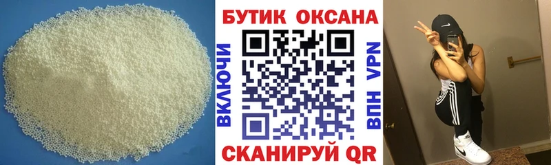 БУТИРАТ 99%  Купить закладки  Балахна 