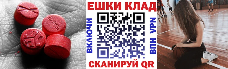 Ecstasy 250 мг  Купить где  Балахна 