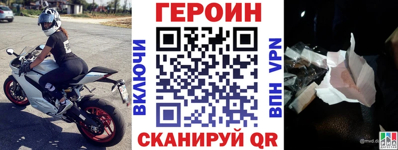 ГЕРОИН афганец  Купить где  Балахна 