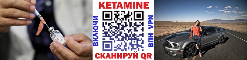 Купить закладки  Балахна  КЕТАМИН VHQ 