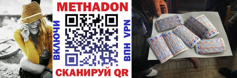 Купить  Балахна  МЕТАДОН methadone 