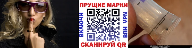 Наркотические марки 1,5мг  Купить закладки  Балахна 